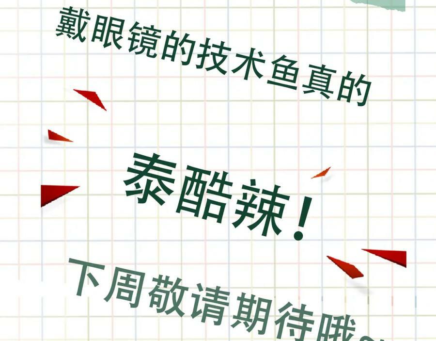 第101话 新同事102