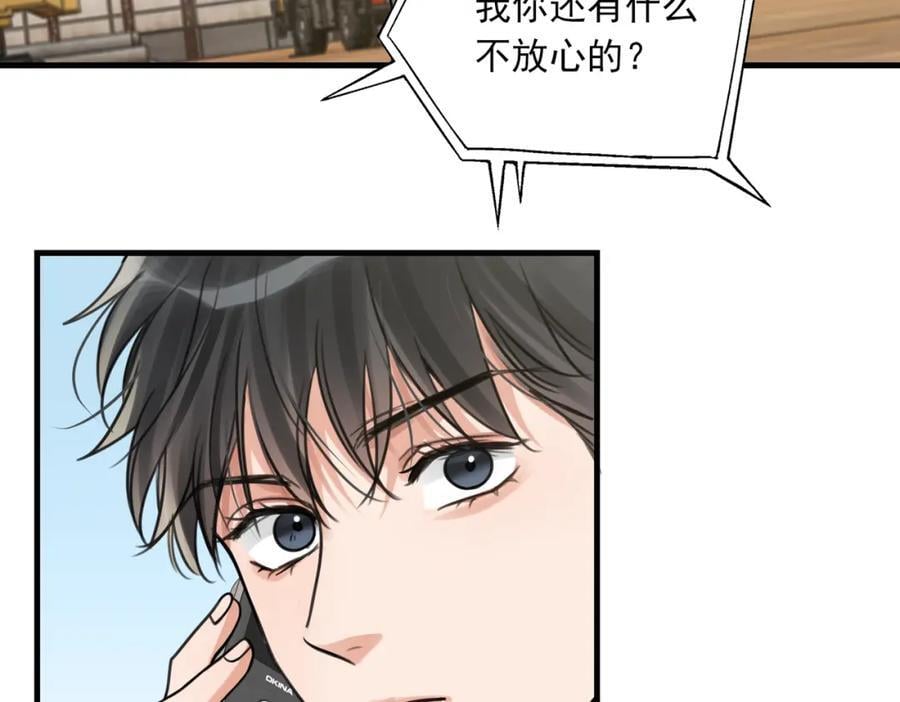 第107话 你在看我吧？14