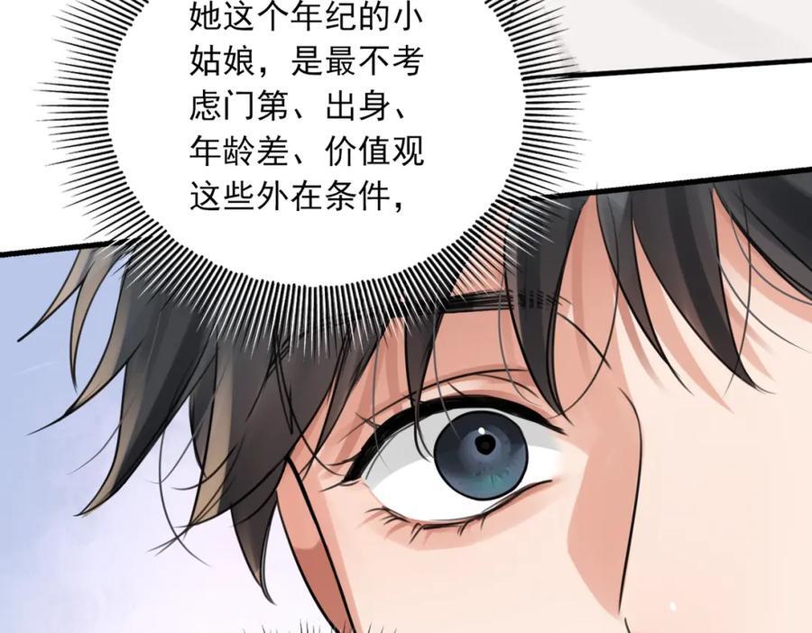 第107话 你在看我吧？39