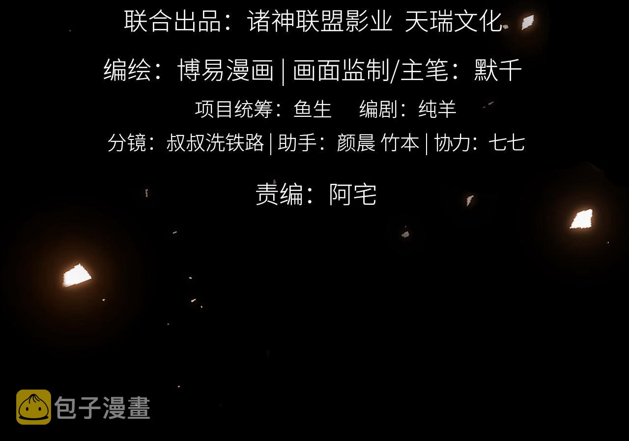 第47话 再不止血就…好了7
