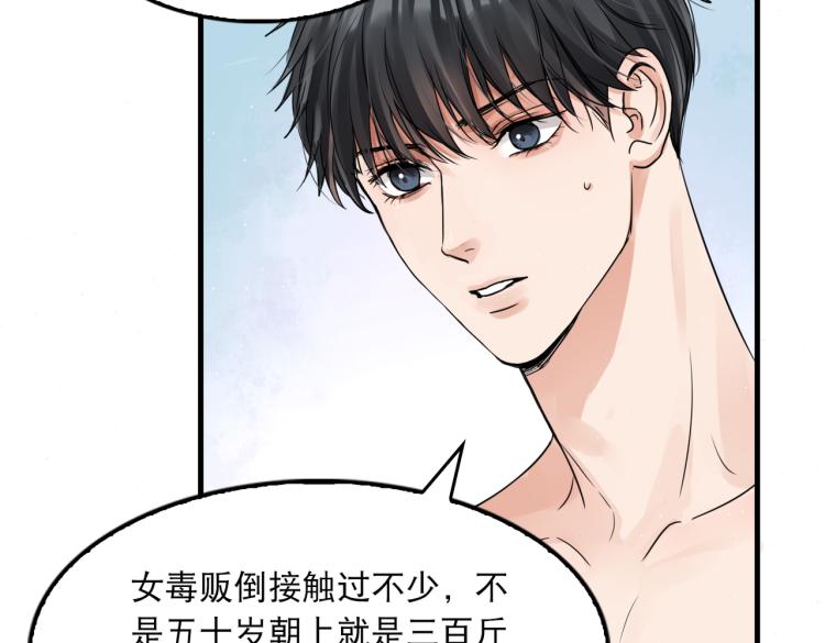 第43话 步队他开始慌了！23