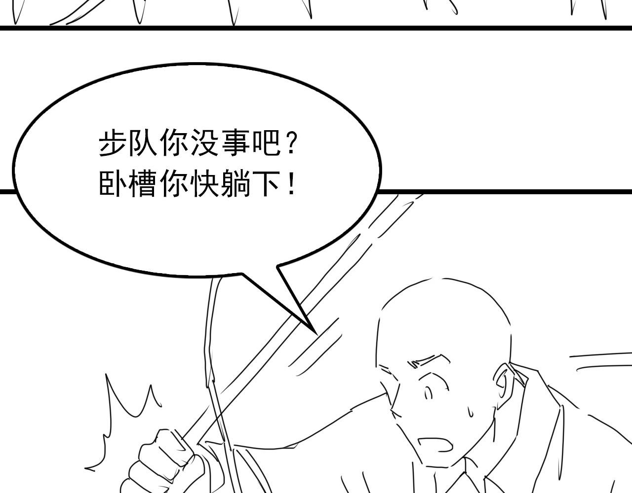 第64话 步重华呢？109