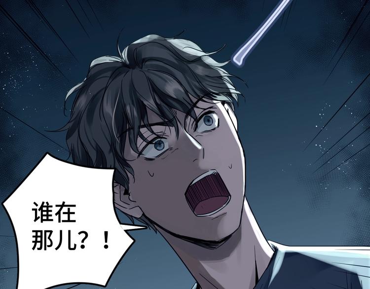 第9话 骷髅凶手？52