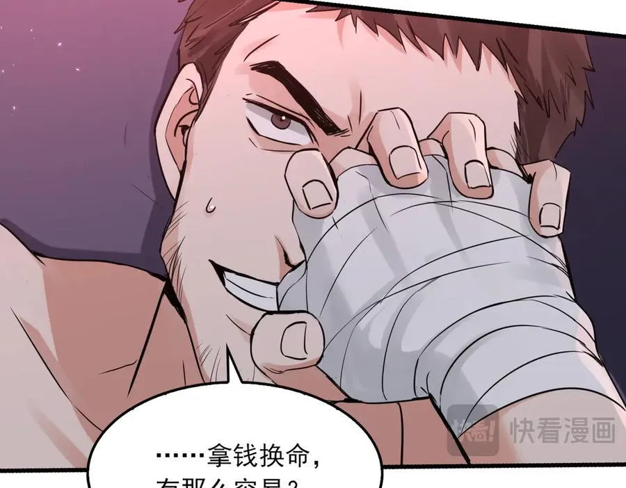 第128话 再战66