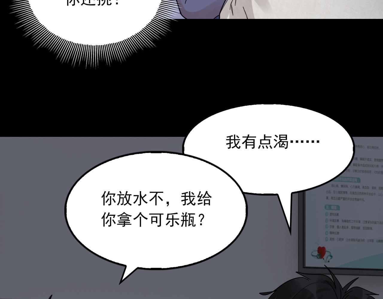第63话 有事你吩咐71