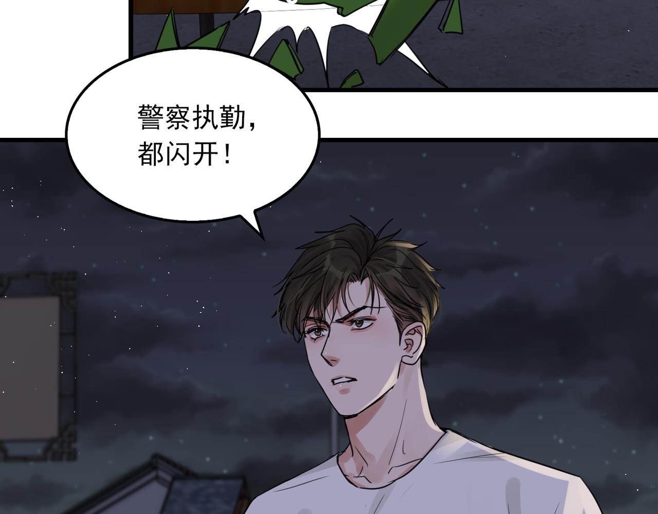 第55话 英雄往往最后出场79