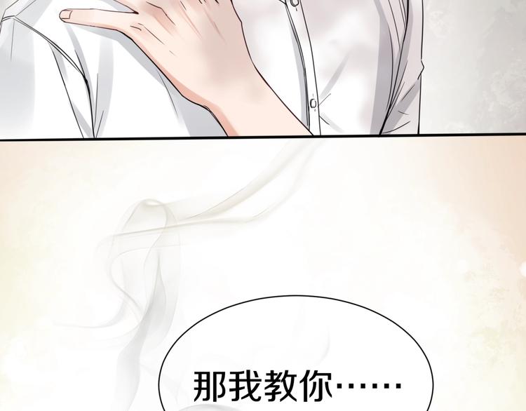 第7话 我教你啊72