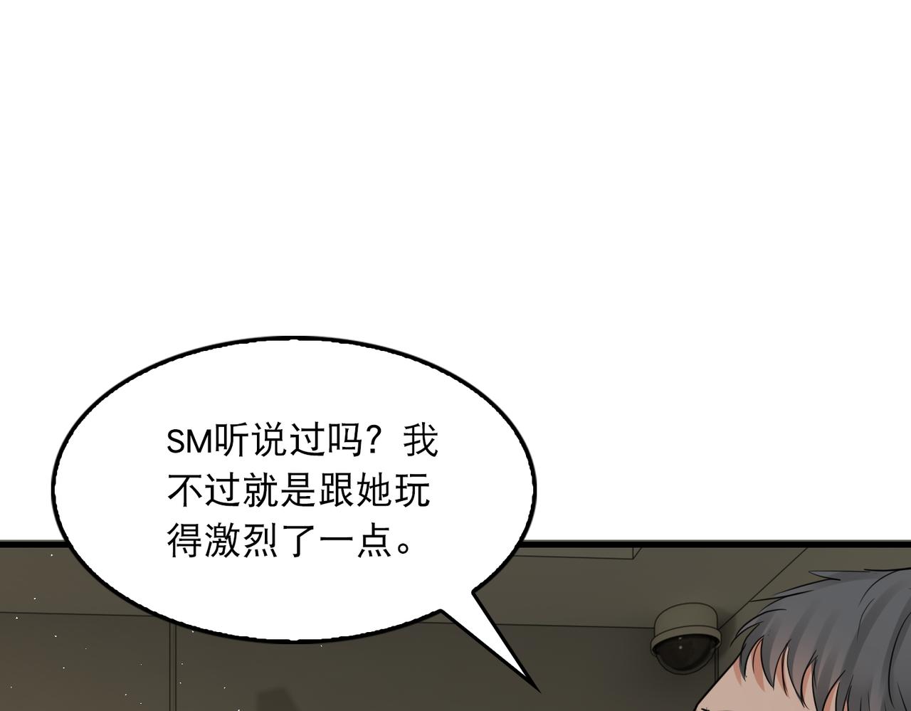 第47话 再不止血就…好了77