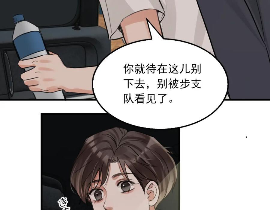 第106话 堂堂正正？85