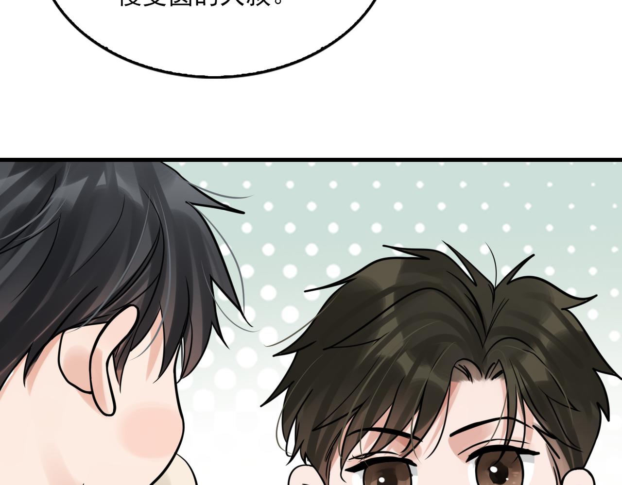 第79话 放弃吧92