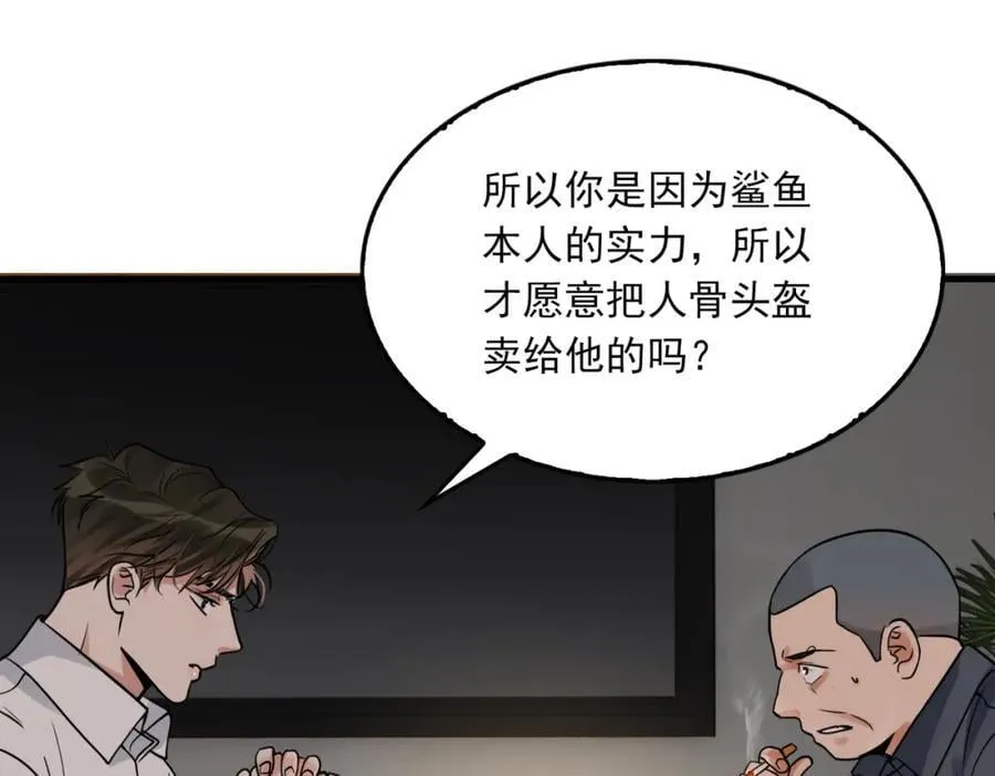 第120话 你说谁？25