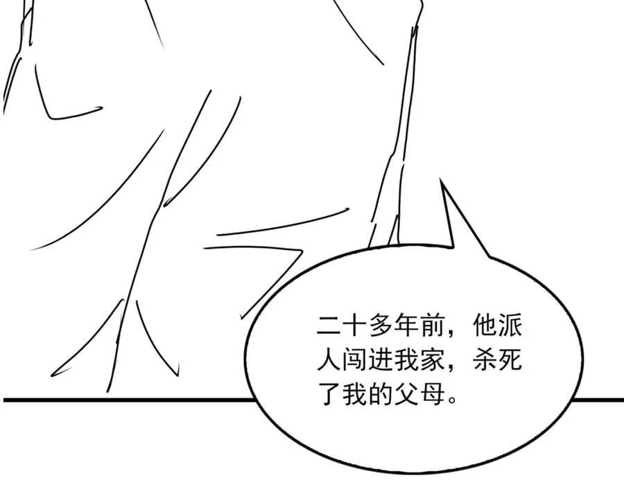 第120话 你说谁？94