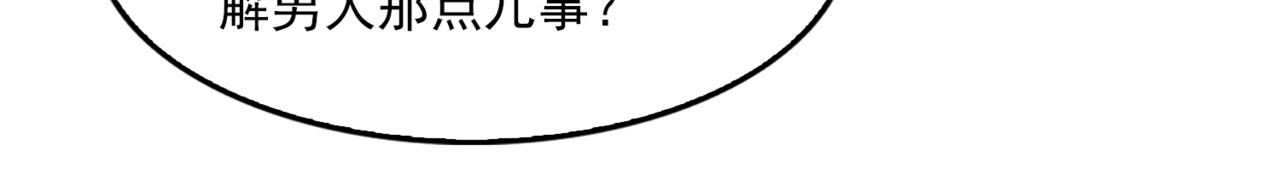 第70话 线索53