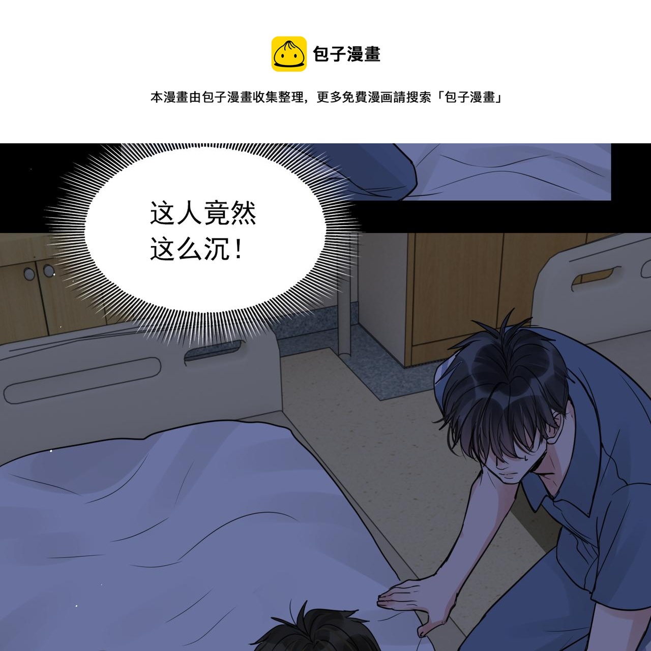 第63话 有事你吩咐60