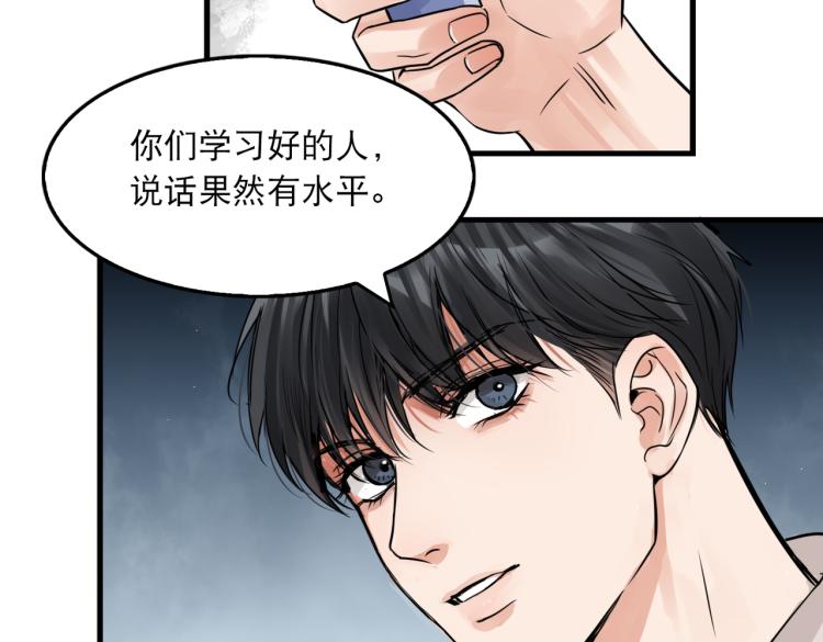 第45话 原来是“进口”的啊30