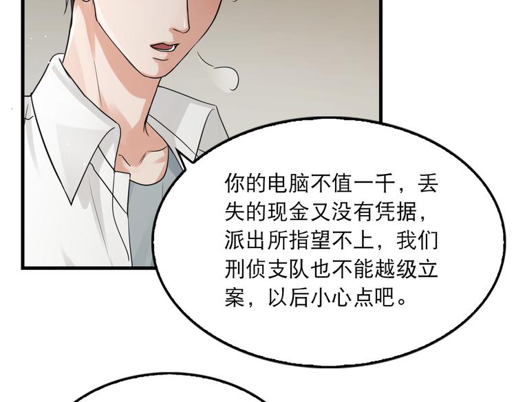 第32话 可怜之人可恨之处24