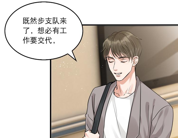 第25话 三个男人一台戏56