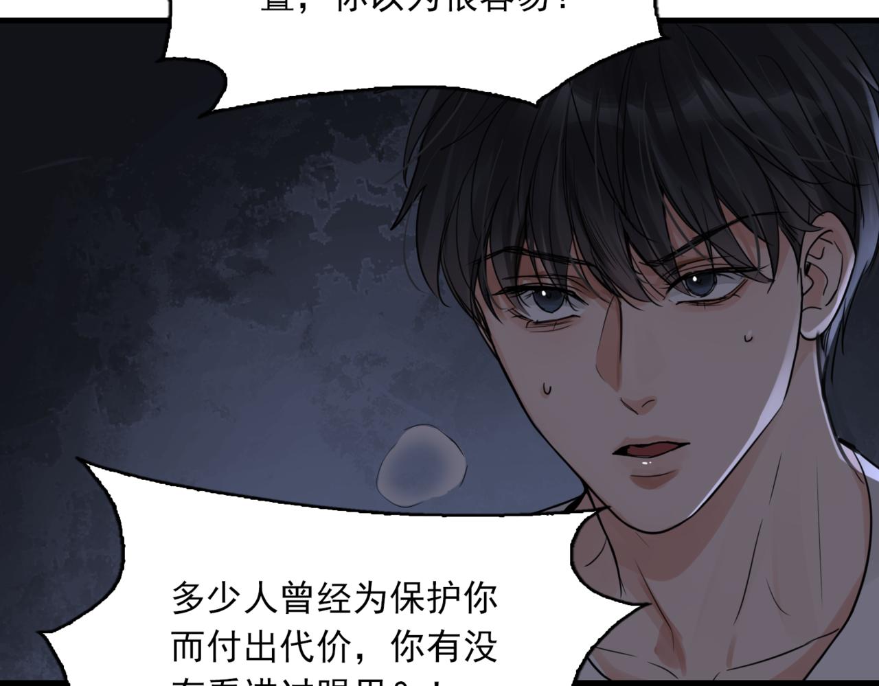第67话 你懂个屁！24