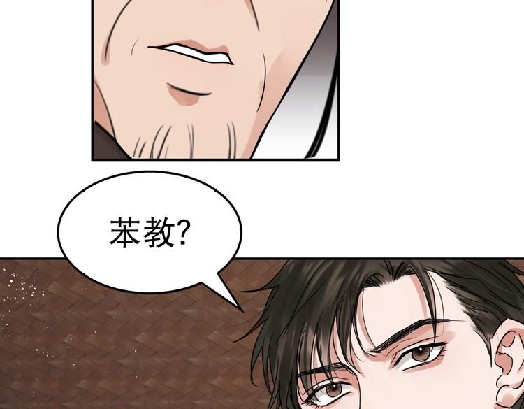 第27话 惊现邪教67