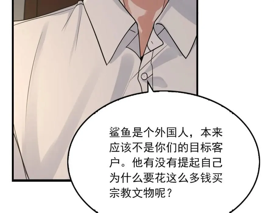 第120话 你说谁？22