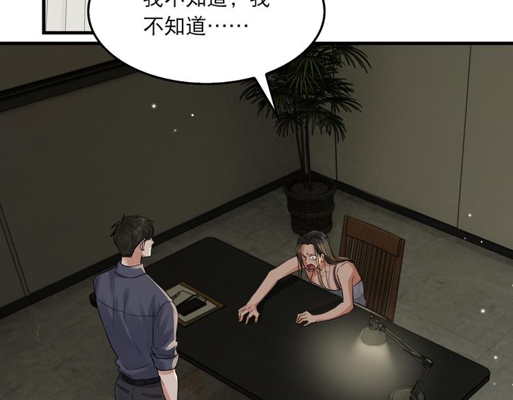 第34话 吴雩突然反常12