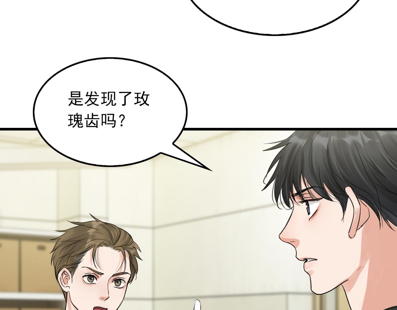 第50话 醋味好大啊！52