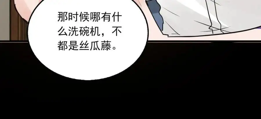 第112话 发现端倪103