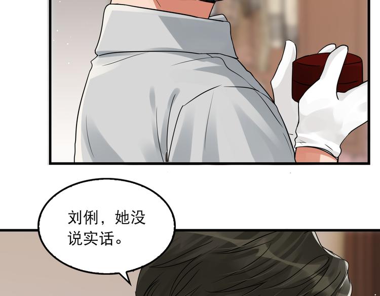 第31话 步队深挖三陪女衣橱！73