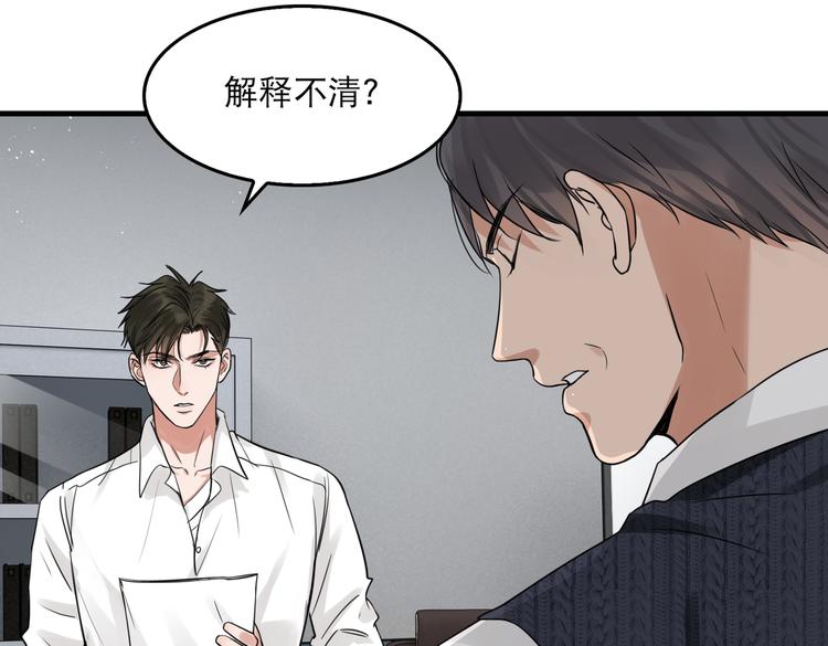 第24话 吴雩的底细26
