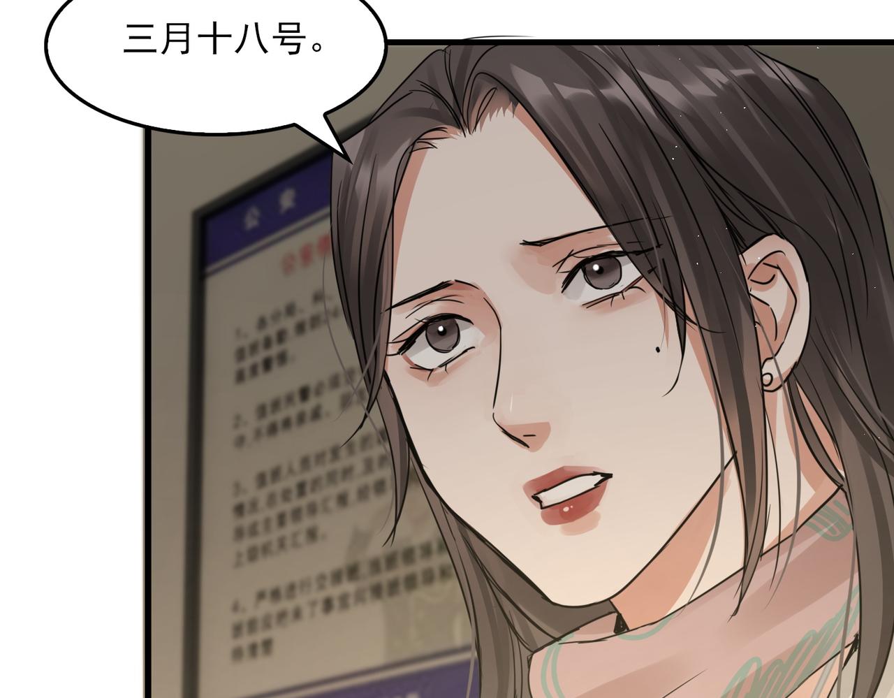 第56话 突破性线索！116