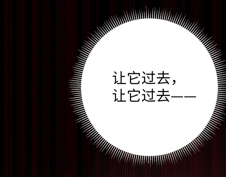 第14话 哪个朋友？106