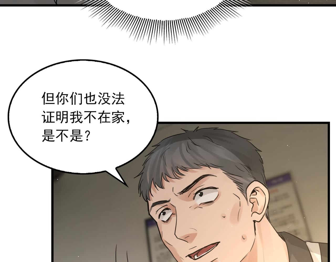 第48话 步队的审视17