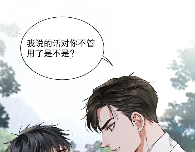 第11话 谁给你开工资？！78