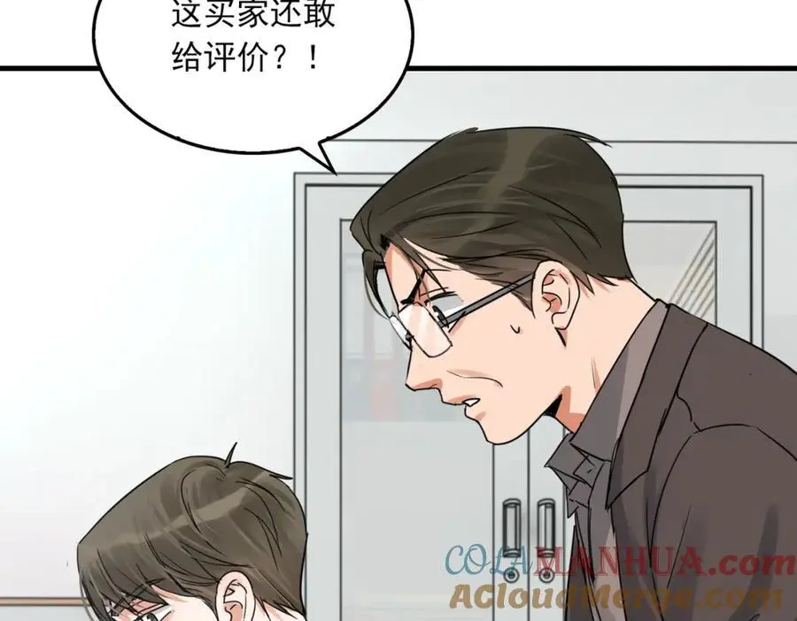 第117话 名分96