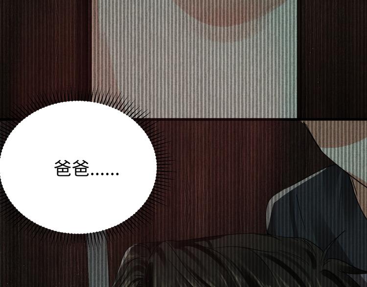 第14话 哪个朋友？111
