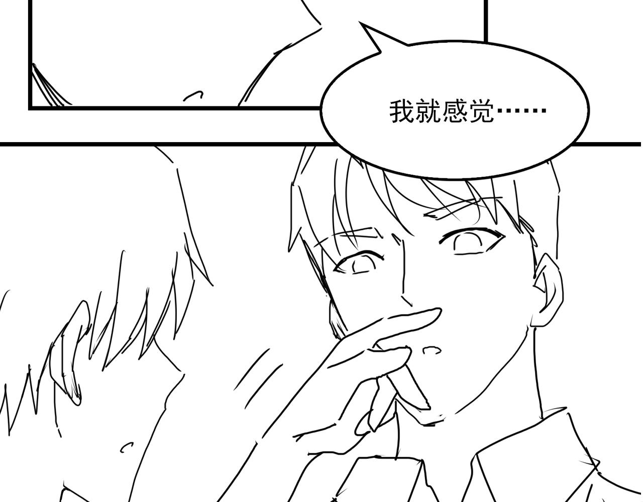 第50话 醋味好大啊！99