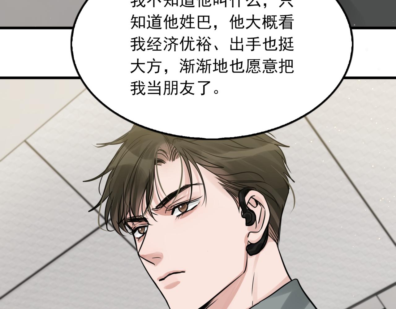 第70话 线索35