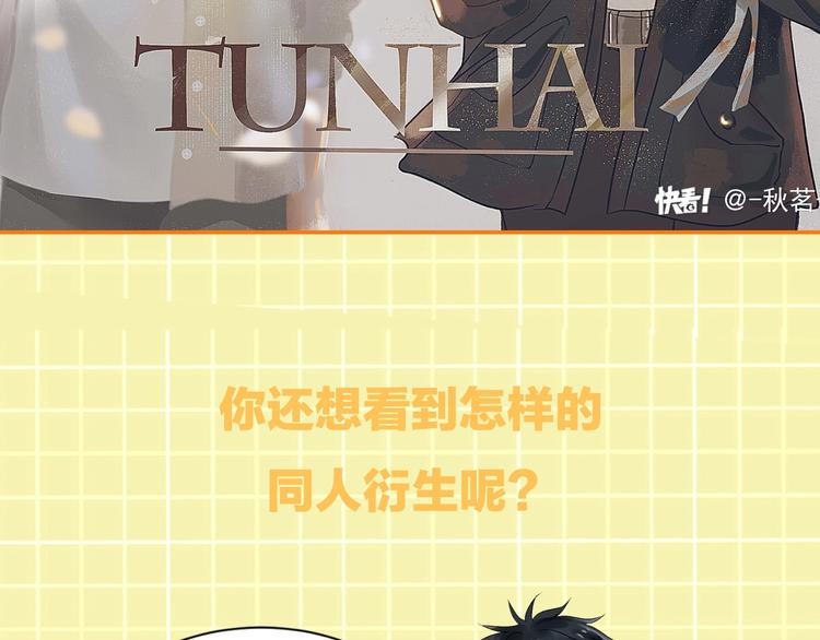 番外：警局中的二三事61