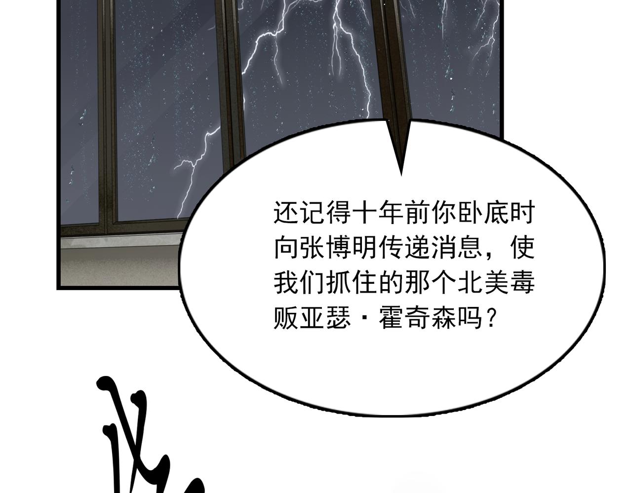 第83话 最后的请求44