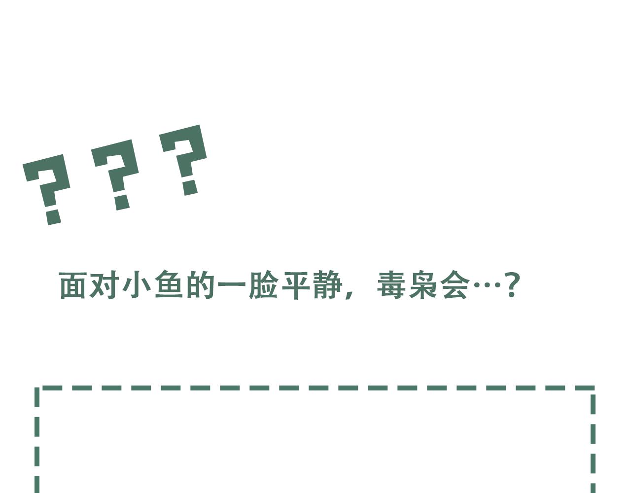 第85话 见面80