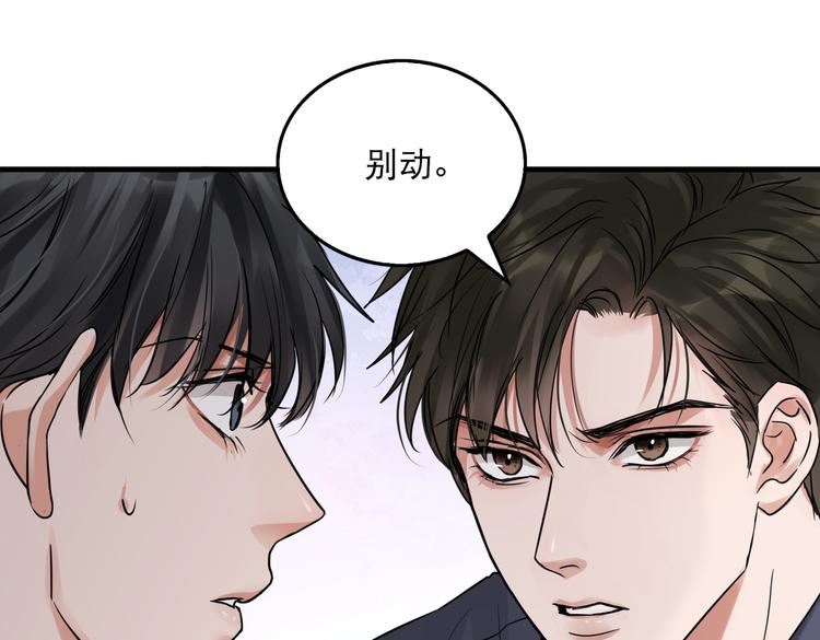 第37话 在你心里我算什么？53