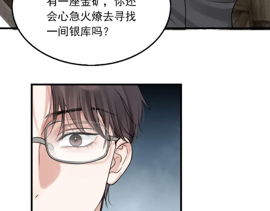 第96话 那你喜欢吗？2