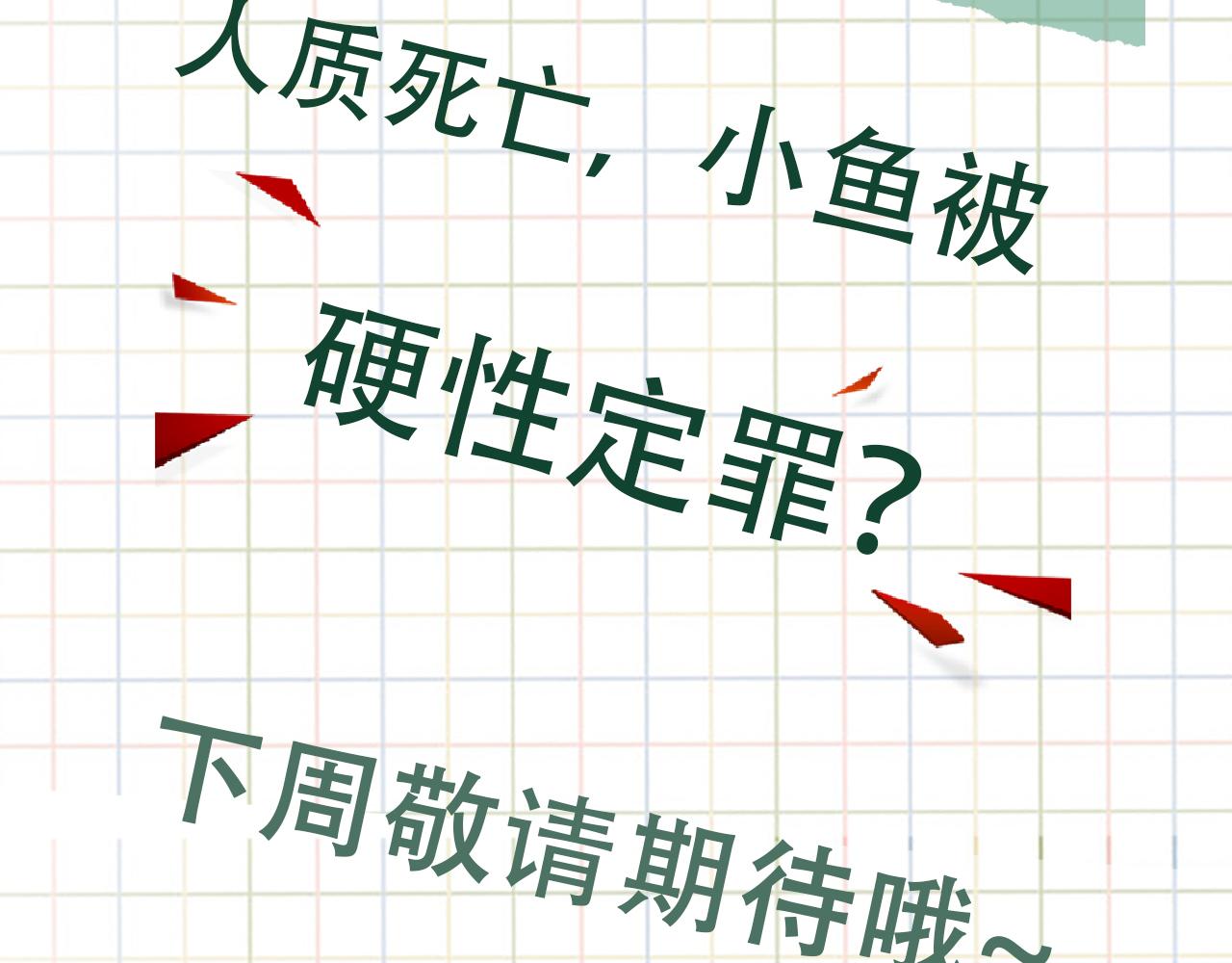 第63话 有事你吩咐104