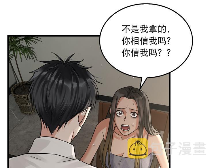 第35话 没拿到的那个东西53