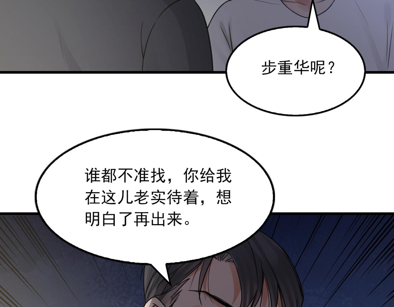 第67话 你懂个屁！35