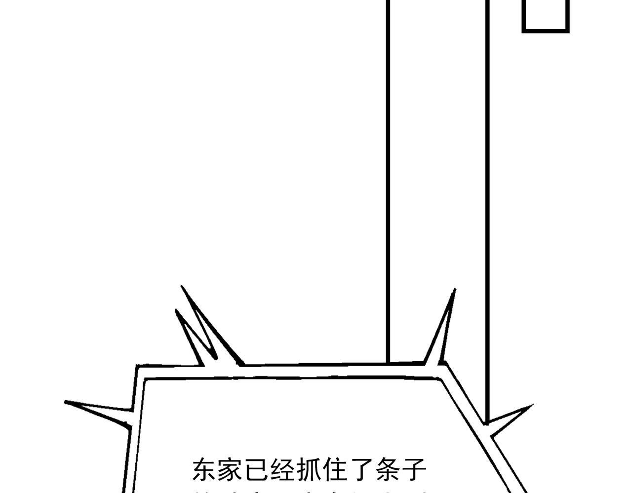 第86话 笑话15