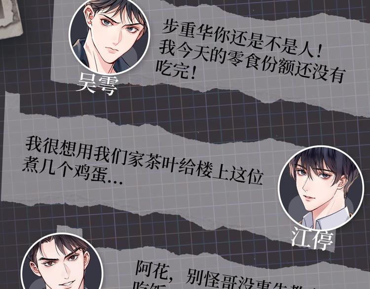 《破云2：吞海》步重华信息揭秘9