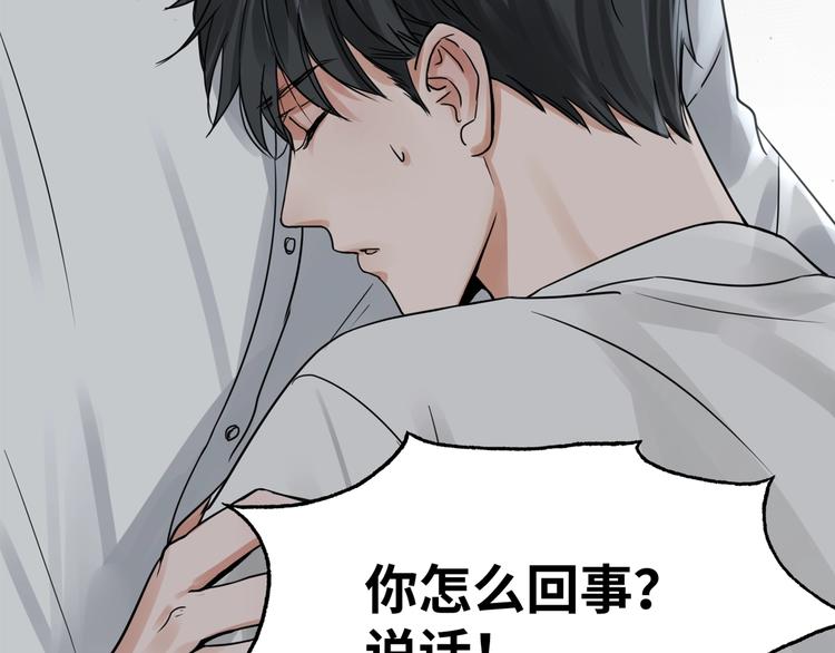 第6话 纹身的秘密8