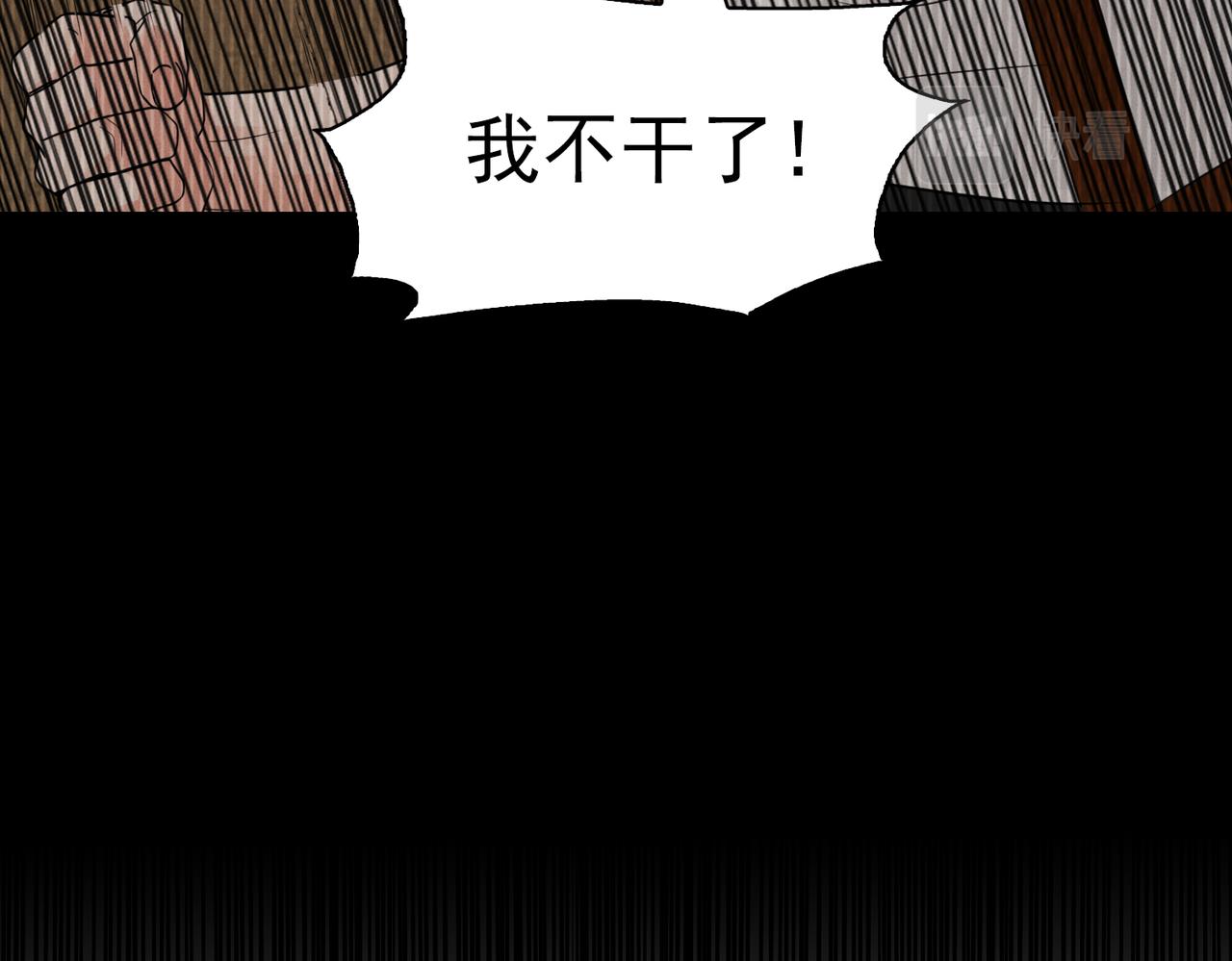 第66话 我不干了!52
