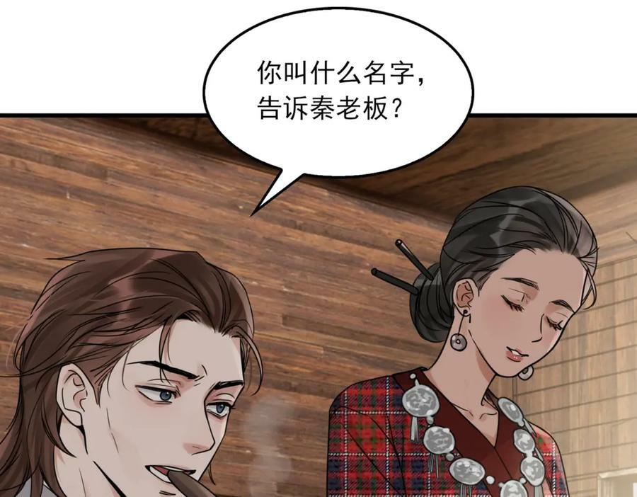 第93话 找到你了！81